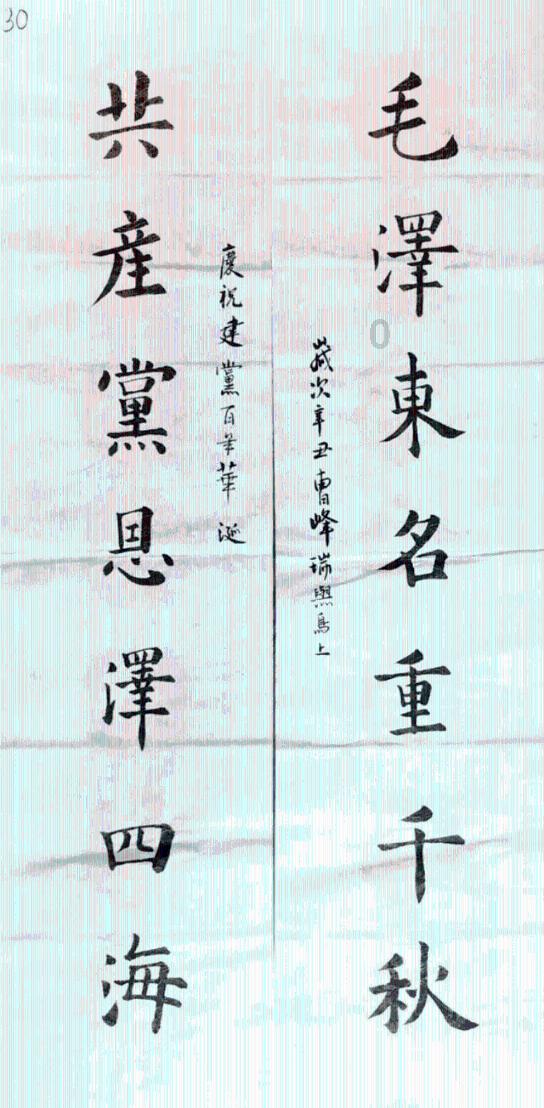 救援白虎